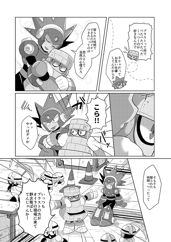 blast_man block_man comic mega_man mega_man(classic) mega_man_11 text translation_request あじの缶詰