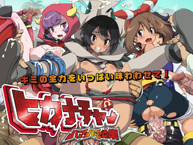 3girls, 6boys, ass, censored, courtney (pokemon oras), courtney (pokemon), cowgirl position, female, forced, gangbang, handjob, human, human only, lolita channel, male, may (pokemon oras), may (pokemon), mosaic censoring, multiple boys, multiple females, multiple girls, multiple males, party wipe, penis, pokemon, pokemon oras, professor sycamore, rape, reverse cowgirl position, sex, straight, team magma, zinnia (pokemon)