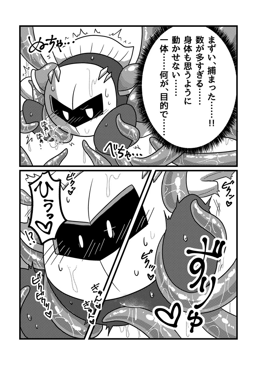 Meta Knight (Kirby (Series)) Rule 34 Image