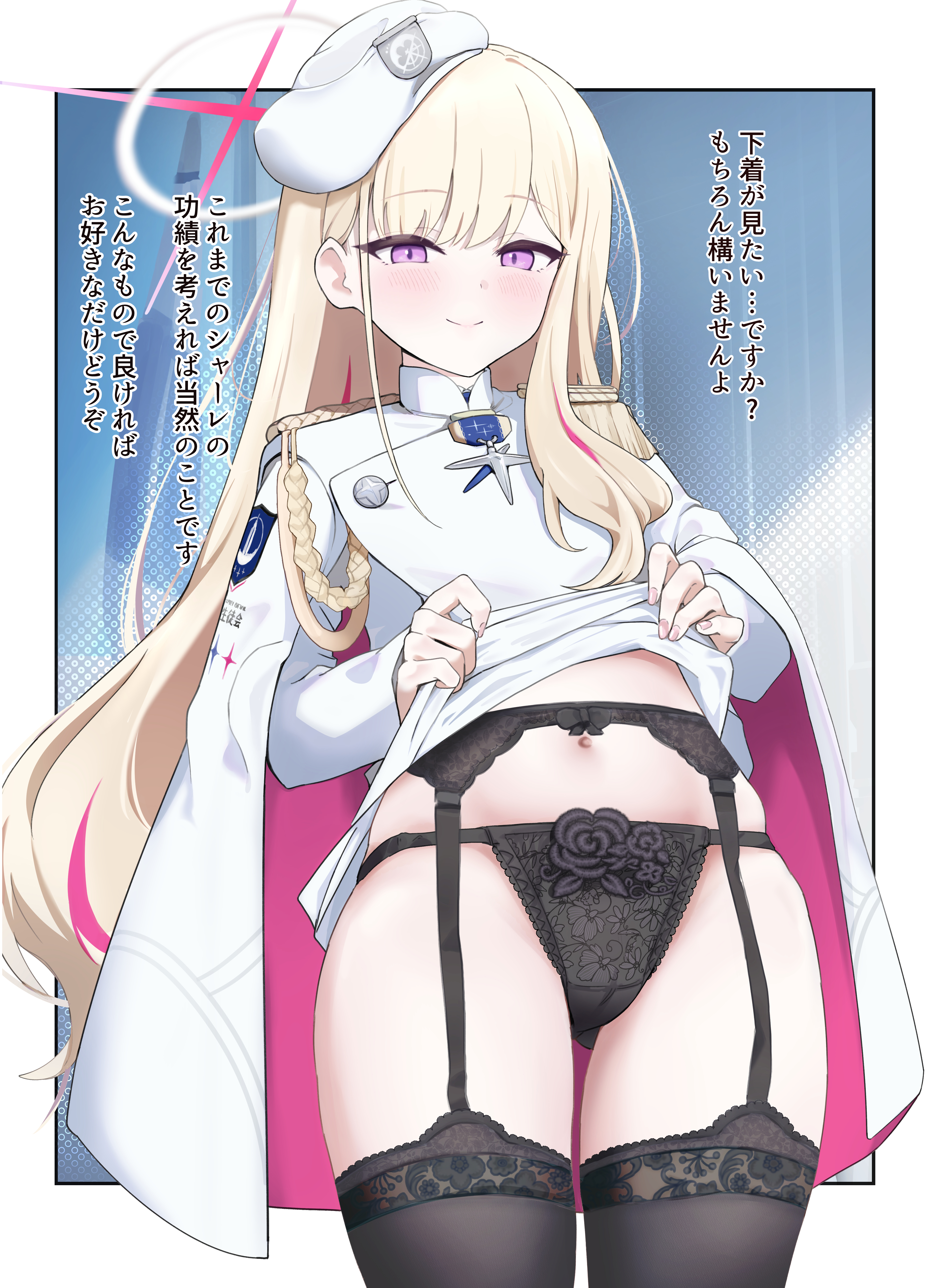 1girls, absurd res, aiguillette, ass visible through thighs, beret, black garter belt, black garter straps, black panties, black thighhighs, black underwear, blonde hair, blonde student council president (blue archive), blue archive, blue background, border, bow garter straps, cameltoe, cloak, closed mouth, coat, cowboy shot, crotch seam, curtains, ears, emblem, epaulettes, eyebrows visible through hair, female, female focus, female only, fingernails, floral pattern, floral pattern lingerie, floral pattern panties, flower panties, garter belt, garter straps, grabbing, grabbing skirt, halo, hat, japanese text, keke (user djyu7823), lace garter belt, lace panties, lace thighhighs, lace-trimmed garter belt, lace-trimmed panties, lace-trimmed thighhighs, looking at viewer, medal, multicolored cloak, multicolored clothing, multicolored hair, navel, panties, pink cloak, pink hair, portrait, purple eyes, see-through, see-through thighhighs, sidelocks, simple background, skirt, skirt lift, skirt lifted by self, smile, solo, solo female, standing, streaked hair, string panties, swept bangs, thighhighs, thighs, third-party edit, two-tone cloak, two-tone clothing, underwear, uniform, very long hair, white background, white beret, white cloak, white coat, white hat, white skirt, window