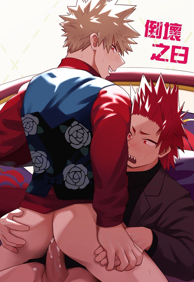 2boys, anal, anal sex, ass, ass grab, blush, bodily fluids, eijirou kirishima, gay, genital fluids, genitals, hand on ass, katsuki bakugou, male, male only, male penetrated, male penetrating, male penetrating male, male/male, my hero academia, my hero academia: two heroes, partially clothed, penetration, penis, penis in ass, red eyes, red hair, sharp teeth, yaoi