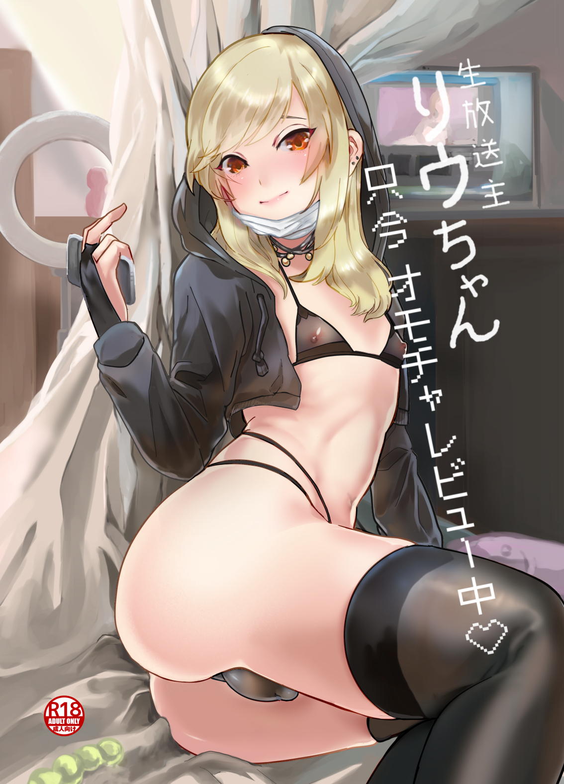 1boy, ass, bra, bulge, femboy, flat chest, gay, girly, jacket, lingerie, luplup, male, penis, penis in panties, phone, solo, stockings, trap