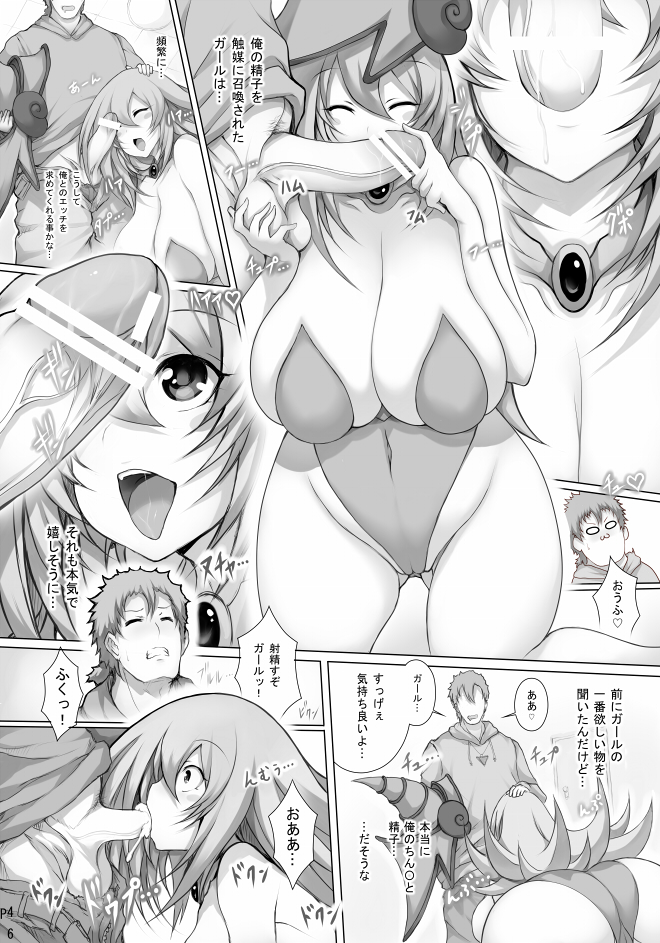 Dark Magician Girl (Shounen Jump) Rule 34 Image