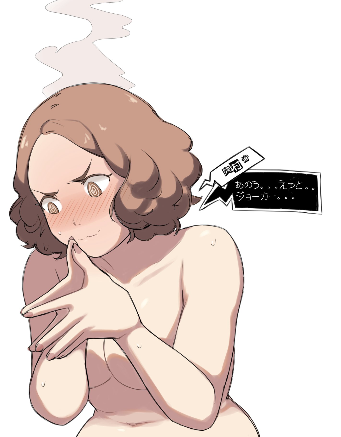 1girls, atlus, blush, breasts, dialogue, embarrassed, female, haru okumura, holliburd, large breasts, nude, persona, persona 5, plump, short hair, solo, sweat, text