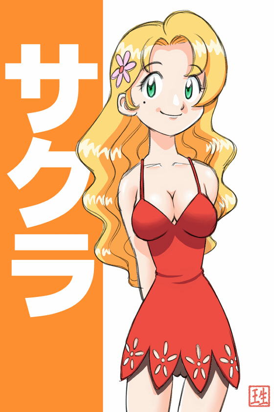 blonde_hair blue_eyes breasts cleavage clothes daisy_(pokemon) dress female human human_only ikurumi_kaoru mole nintendo pokemon pussy sakura_(pokemon) smile solo uncensored