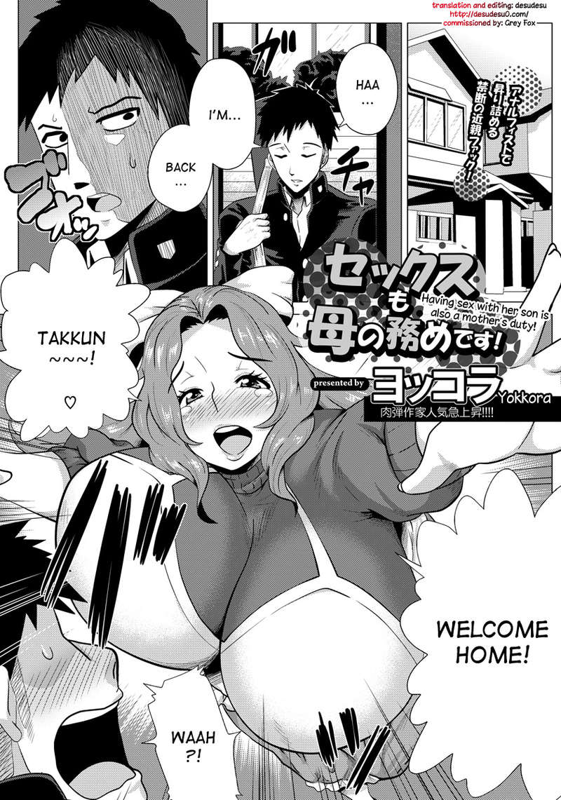 age_difference bbw doujinshi huge_breasts imminent_ara_ara imminent_incest incest milf monochrome mother mother_and_son older_female son tagme x-ray yokkora younger_male