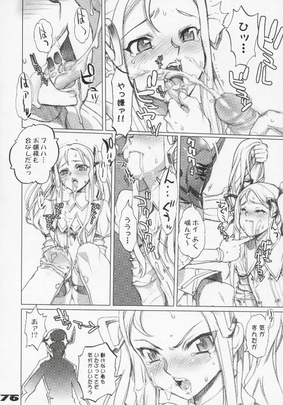 comic inazuma jack_russell radiata_stories ridley_silverlake tagme unseen_male_face