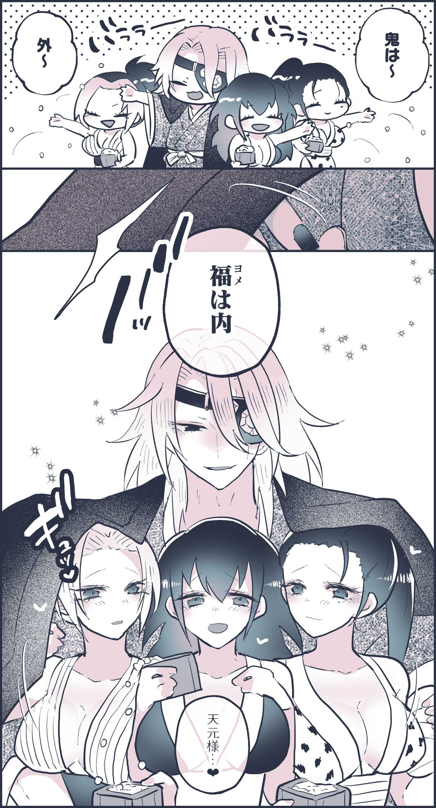 demon_slayer female hinatsuru_(kimetsu_no_yaiba) husband_and_wives kimetsu_no_yaiba makio_(kimetsu_no_yaiba) male married_couple miyoshino suma_(kimetsu_no_yaiba) tagme the_wives_(kimetsu_no_yaiba) uzui_tengen