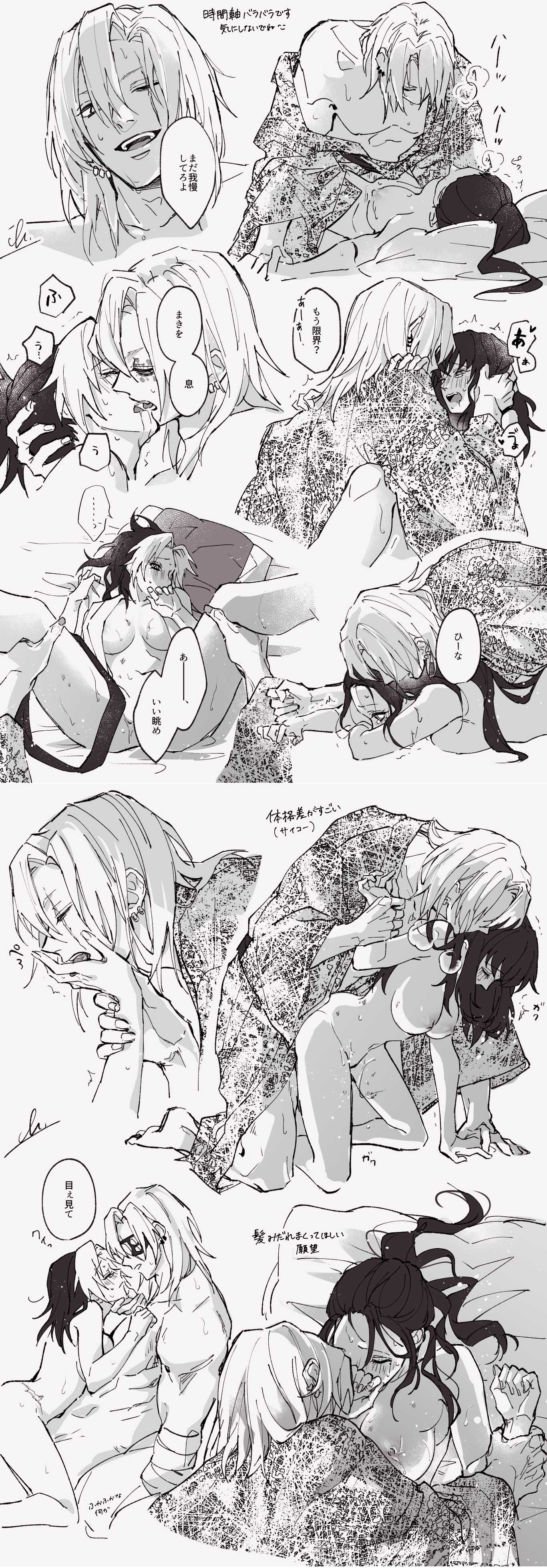1boy, 3girls, amputee, canon couple, demon slayer, eye patch, female, from behind, hinatsuru (kimetsu no yaiba), husband and wives, kimetsu no yaiba, kimono, kissing, larger male, makio (kimetsu no yaiba), male, married couple, monochrome, multiple scenes, multiple views, straight, suma (kimetsu no yaiba), the wives (kimetsu no yaiba), uzui tengen