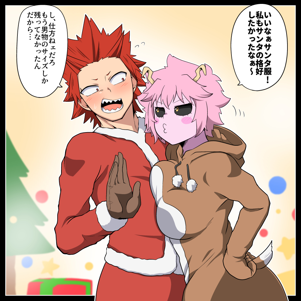 1boy 1girls ashido_mina black_sclera blush boku_no_hero_academia breast_press_on_chest breasts_against_chest breasts_pressed_against_partner busty christmas christmas_clothing christmas_outfit eijirou_kirishima female fire_breath01 horns japanese_text kirishima_eijirou kissy_face leaning_forward leaning_on_person male male/female mina_ashido my_hero_academia pink_hair pink_skin pouty_lips red_hair reindeer_costume santa_costume sharp_teeth speech_bubble spiky_hair straight