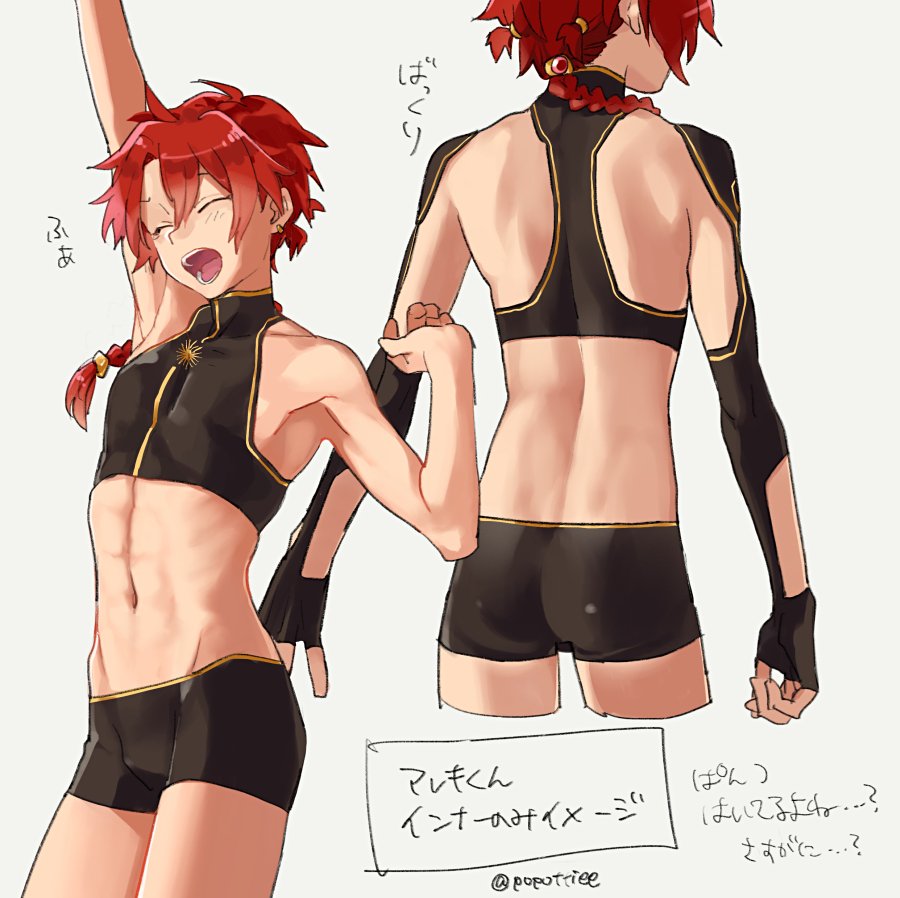 1boy alexander_(fate/grand_order) armpits arms_up closed_eyes fate/grand_order light-skinned_male light_skin long_hair male male_only open_mouth potti-p red_hair skin_tight skin_tight_outfit teeth tongue yawn