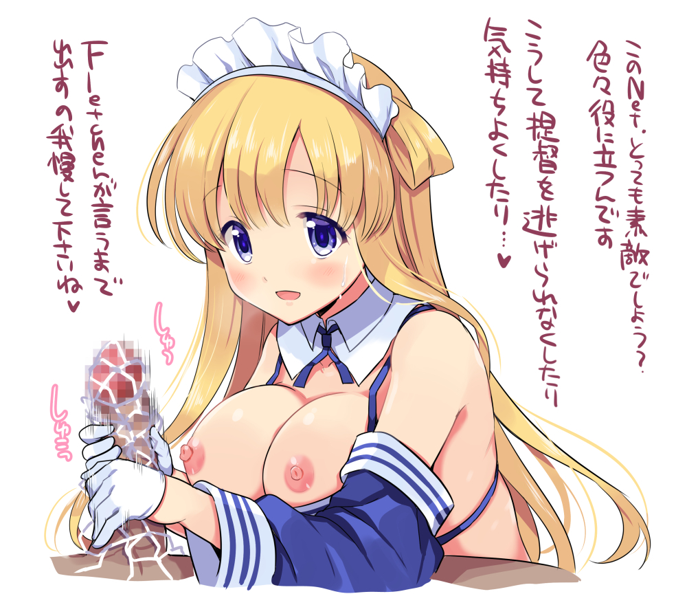 1boy 1girls adapted_costume bikini blonde_hair blue_bikini blue_eyes blue_shirt breasts cargo_net censored collar dark-skinned_male dark_skin double_bun fanbox_reward female fletcher_(kantai_collection) gloved_handjob gloves handjob interracial kantai_collection large_breasts light-skinned_female light_skin long_hair maid maid_headdress mosaic_censoring net nipples odawara_hakone off_shoulder paid_reward penis ribbon shirt string_bikini swimsuit translation_request white_gloves