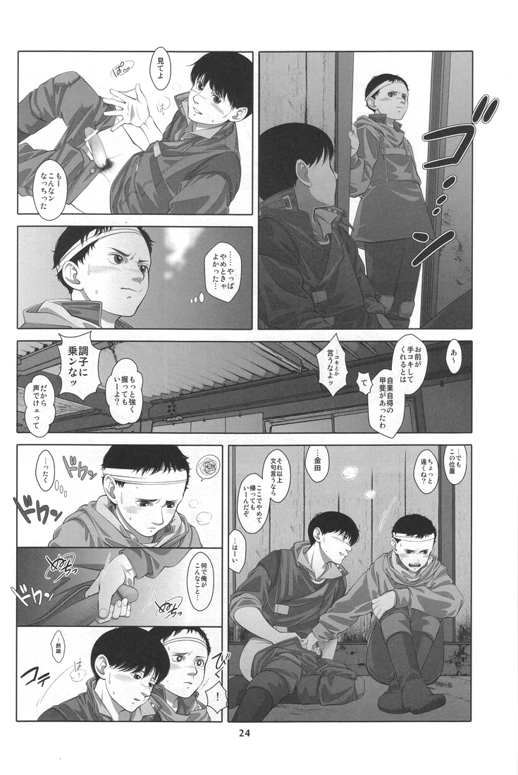 2boys akira_(1988) bar_censor blush comic cum_on_hand gay japanese_text kaneda_shotaro masturbation monochrome mutual_masturbation pants_down public tagme tetsuo_shima translation_request yaoi