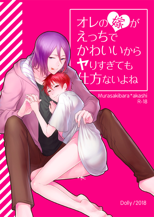 2boys akashi_seijuurou atsushi_murasakibara beige_skin blush blushing clothing cum cum_in_ass doujinshi holding_hands kuroko's_basketball kuroko_no_basuke legs long_hair_male male matching_hair/eyes murasakibara_atsushi purple_hair red_hair seijuro_akashi short_hair size_difference smile teenager tongue white_shirt yaoi