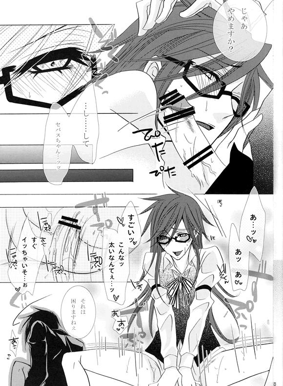 2boys anal comic doujin gay glasses grell_sutcliff kuroshitsuji male male_only monochrome penis sebastian_michaelis tagme yaoi