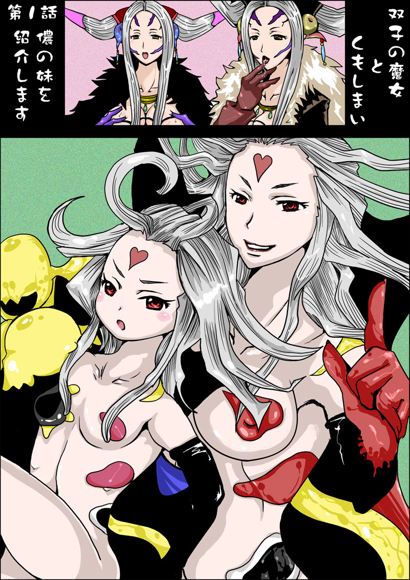 2girls cloud_of_darkness female final_fantasy final_fantasy_iii final_fantasy_viii multiple_girls pointy_chin s.yoshida_(nouskjp) tagme ultimecia