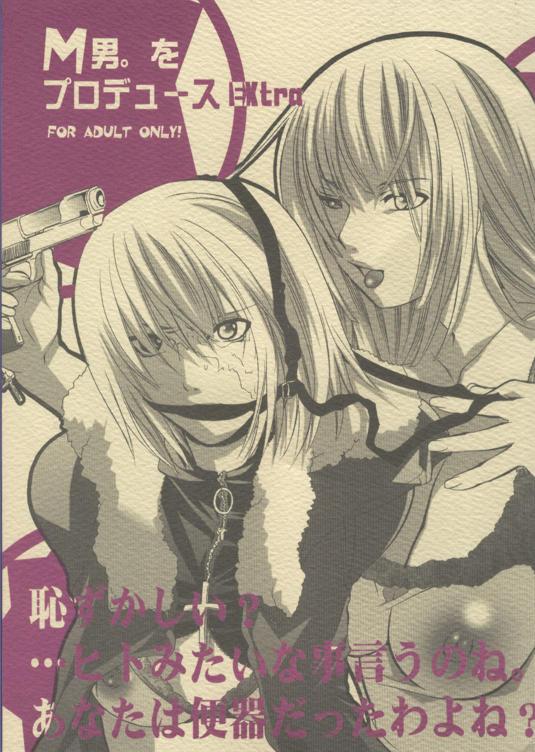 death_note futanari halle_lidner mello mihael_keehl tagme