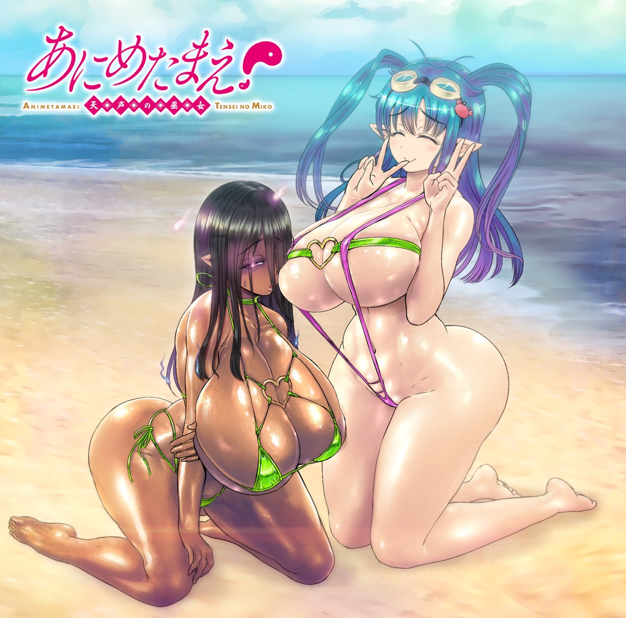 2girls, anime-tamae! tensei no miko, ass, beach, big ass, big breasts, bikini, bimbo, bimbofied, blue hair, breasts, closed eyes smile, curvy, dark hair, dark skin, dark-skinned female, female, folklore, ghost, ghost girl, hantu tetek, huge breasts, iso-onna, japanese mythology, kneeling, light skin, light-skinned female, long hair, multiple females, multiple girls, mythology, oiled, original, peace sign, pointy ears, public domain, rebis, sling bikini, swimsuit, thick thighs, twintails, youkai