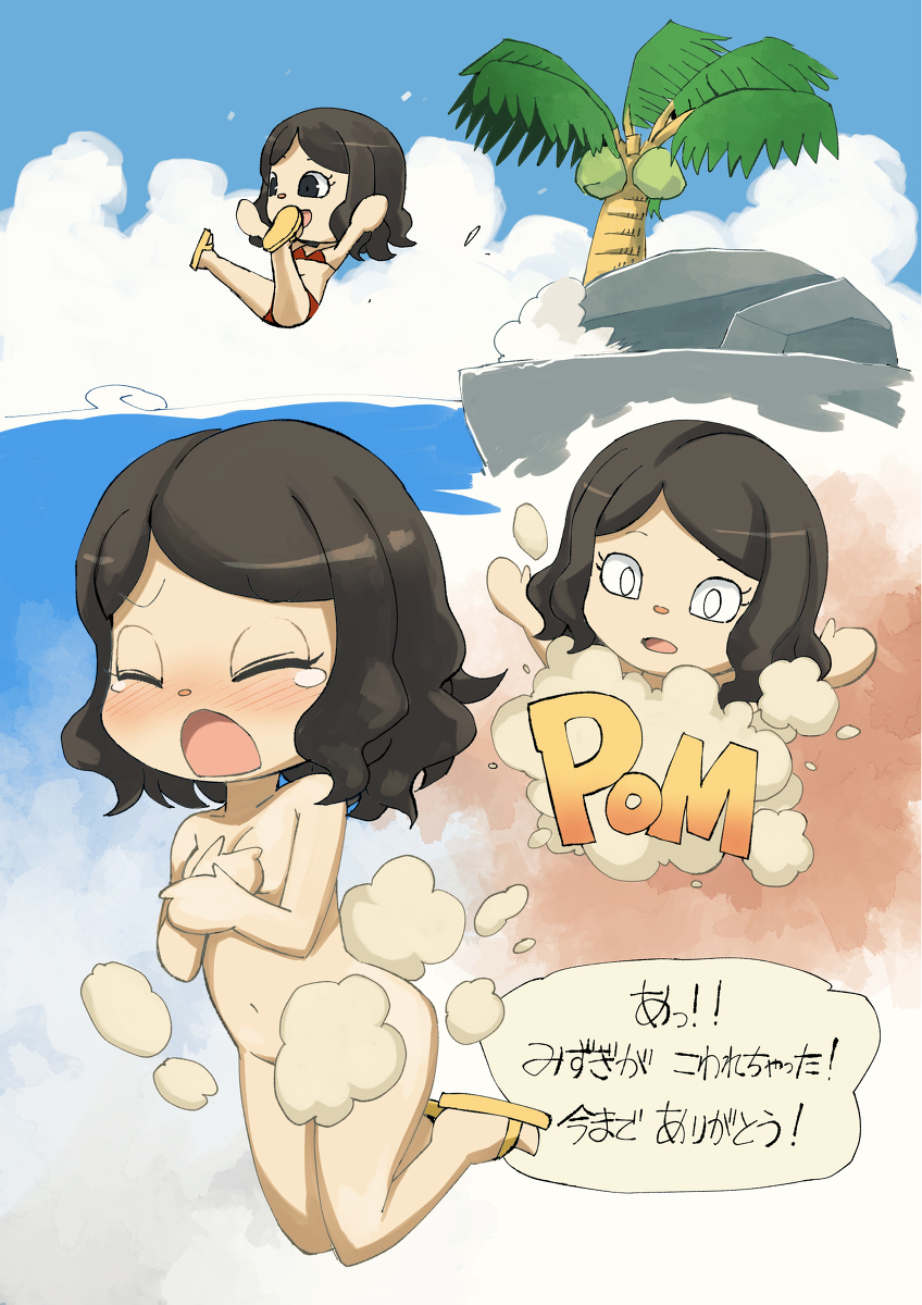 2020, accidental exposure, animal crossing, animal crossing new horizons, bikini, black hair, blush, breasts, censored, convenient censoring, covered breasts, female, female only, flip flops, japanese text, mob face, muramasa mikado, murana (muramasa mikado), nintendo, only player, sandals, swimsuit, translation request, villager (animal crossing)