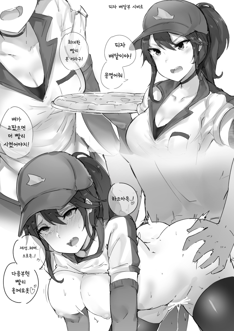 ahe_gao bangs bottomless breasts breasts_out brown_hair choker chuchumi cleavage culinary_masters_series cum cum_in_pussy doggy_style employee_uniform female food gloves greyscale hat highres korean_text large_breasts league_of_legends long_hair monochrome multiple_views navel open_mouth overflow pizza pizza_delivery pizza_delivery_sivir ponytail shirt_lift sivir thighhighs translation_request uniform