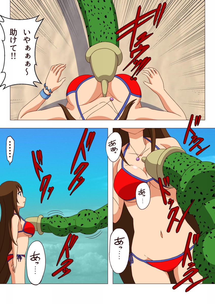 Cell (Dragon Ball) Rule 34 Image