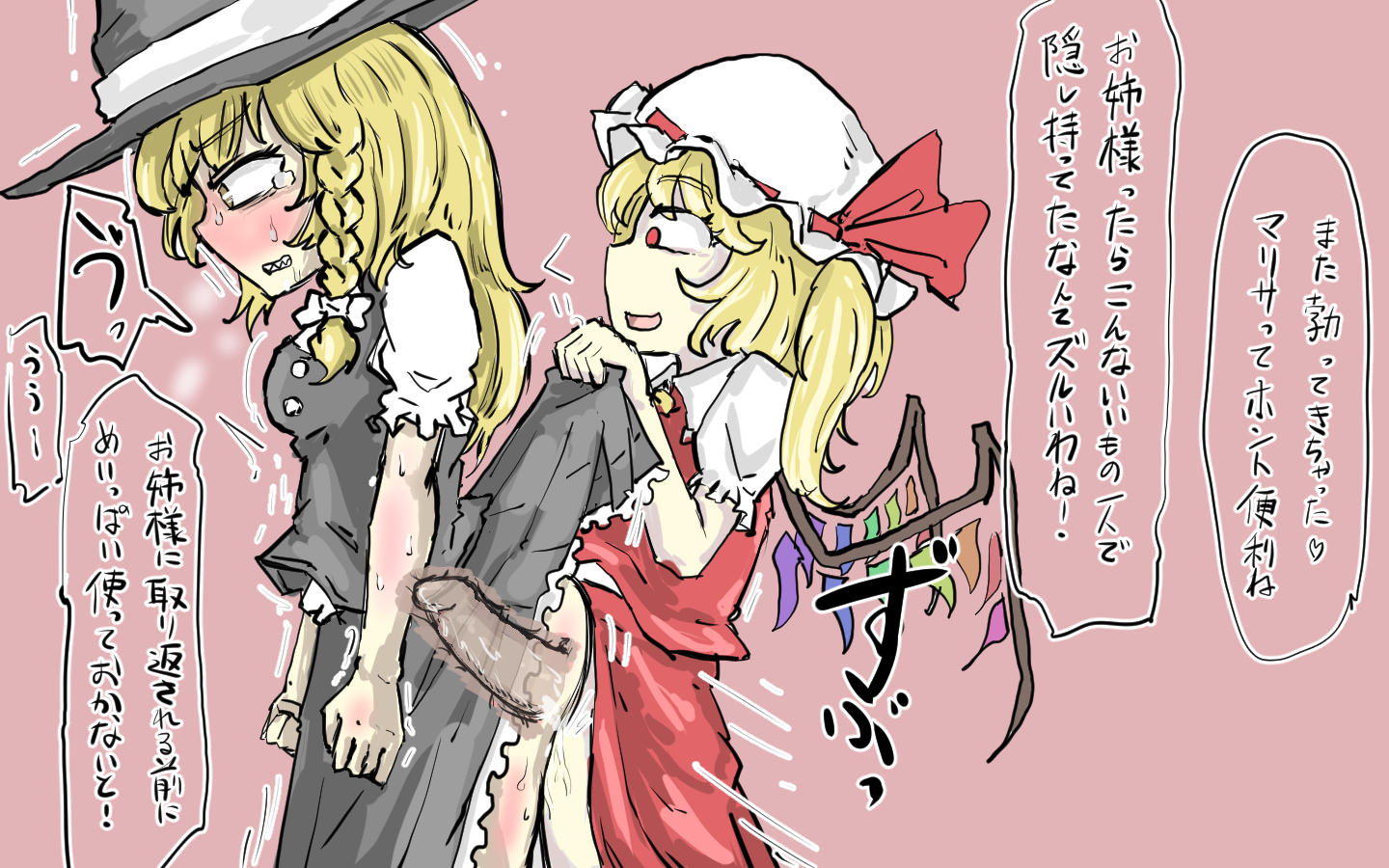 1futa, 1girls, clothed sex, cross section, crying, defeated, dress lift, female, flandre scarlet, forced, futa with female, futadom, futanari, japanese text, junrei, marisa kirisame, nonconsensual, notes translation, passed around, rape, sexual objectification, skirt pull, small dom big sub, smaller futa, smaller penetrating bigger, tagme, tears, touhou, translated, used, used as an object, used like a toy, x-ray, xray view
