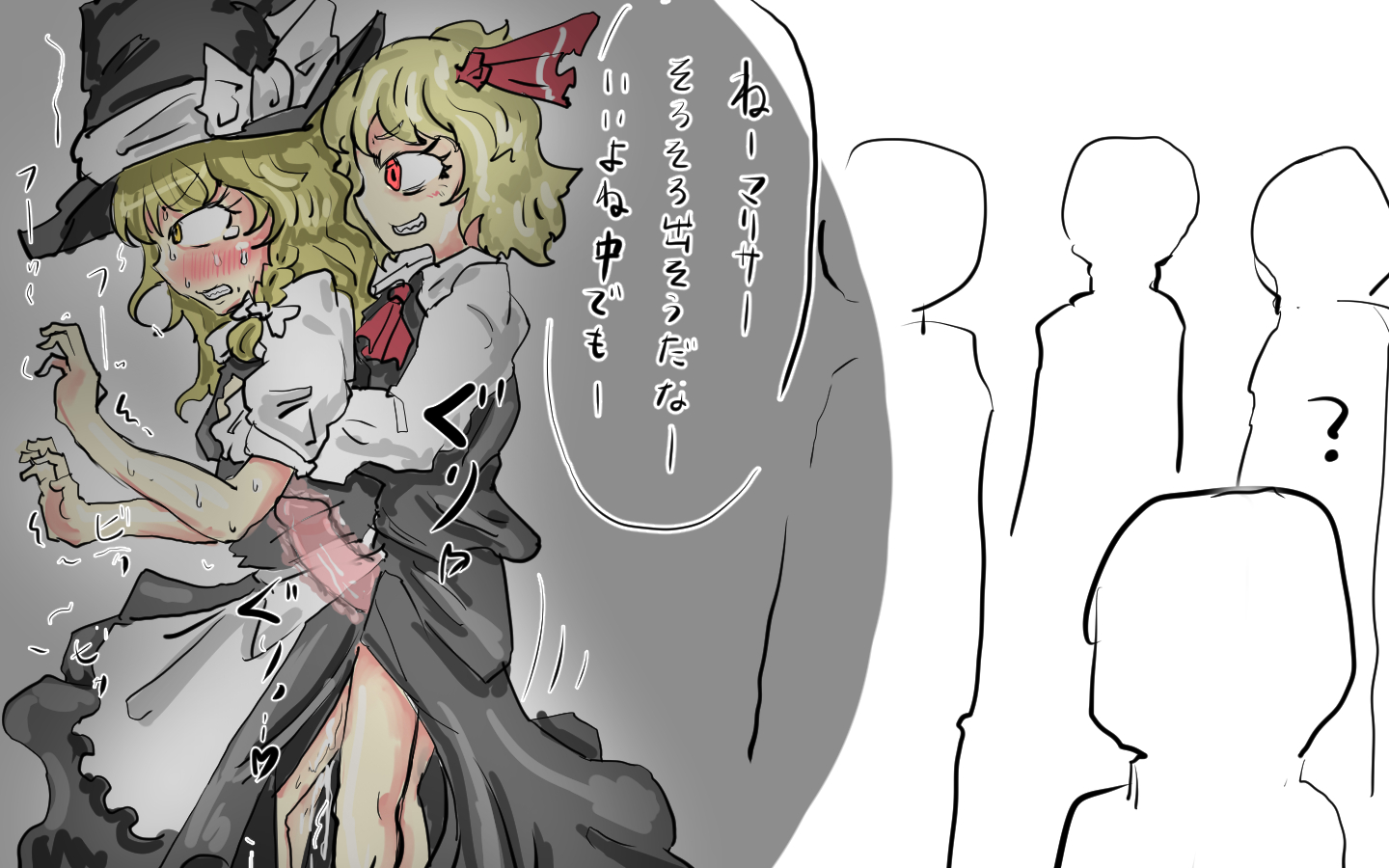 1futa, 1girls, clothed sex, cross section, crying, defeated, dress lift, forced, futa on female, futadom, futanari, hidden sex, imminent creampie, japanese text, junrei, marisa kirisame, nonconsensual, notes translation, outdoor sex, public, public sex, rape, rumia, small dom big sub, smaller futa, smaller penetrating bigger, tagme, tears, touhou, translated, x-ray, xray view