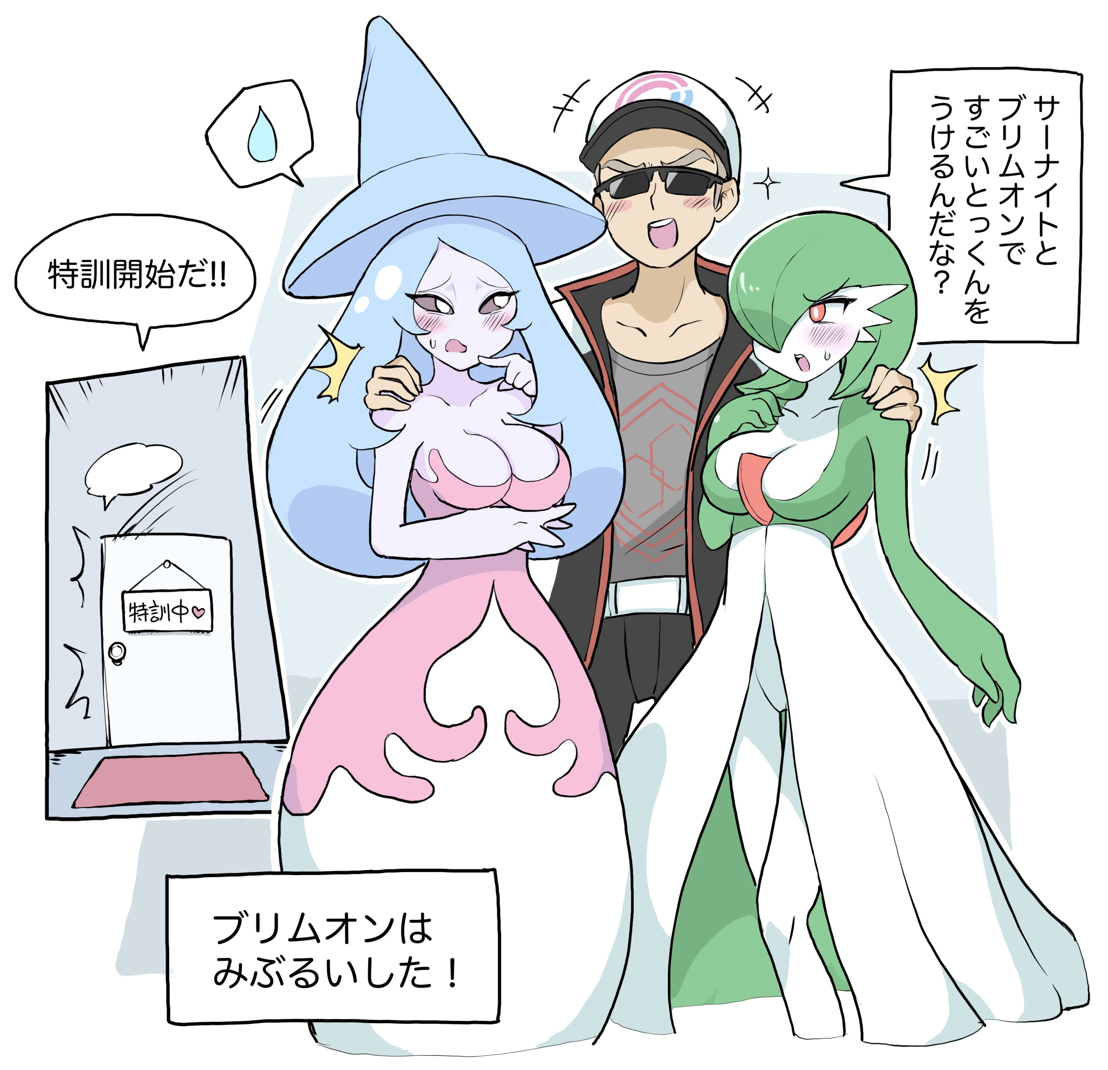 1boy, 2020, 2girls, absurd res, anthro, belt, blue hair, blush, breast suppress, breasts, brown hair, cap, cleavage, clothed, clothing, door, dress, embarrassed, eyebrows visible through hair, female, gardevoir, green hair, grey sclera, hand on another's shoulder, hand on chest, hand on shoulder, hat, hatterene, highres, jacket, japanese text, large breasts, long hair, looking at another, macro cosmos's (pokemon), male, multiple females, multiple girls, nintendo, open clothes, open jacket, open mouth, pokémon (species), pokemon, pokemon (species), pokemon ss, red eyes, short hair, simple background, speech bubble, spoken sweatdrop, standing, sunglasses, sweat, sweatdrop, teeth, text, thighs, tongue, translated, white background, white eyes, white-stew, wide hips, witch hat