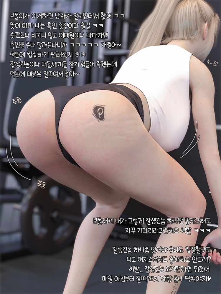 1girls, 3d, 3d (artwork), ass, big ass, blonde hair, female, female only, gym uniform, korean text, ponytail, queen of spades, solo, squatting, tattoo, text, translation request, vodor