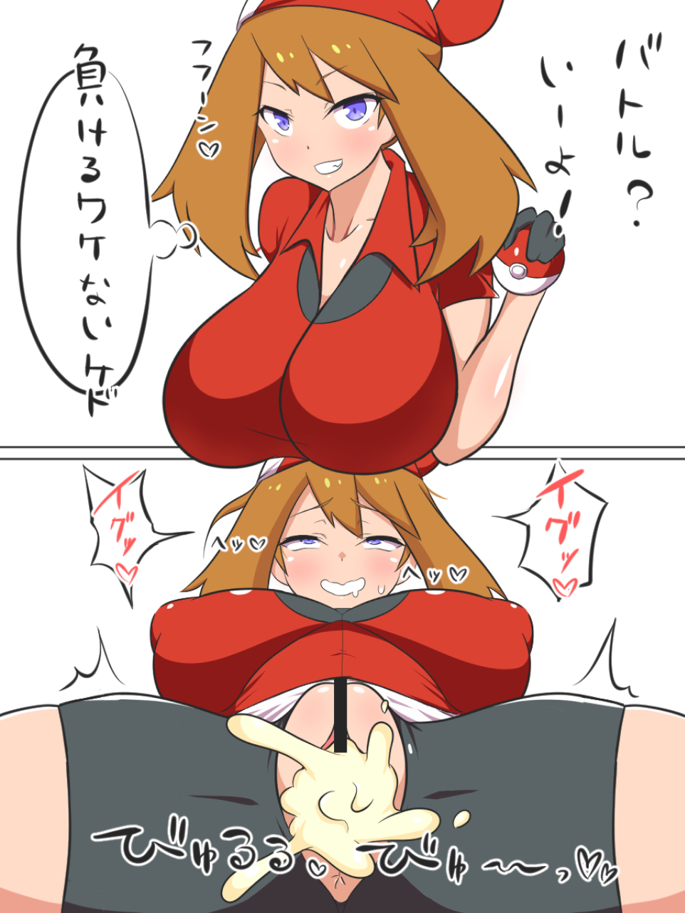 !, ?, 1girls, 2020, ahe gao, ahegao, alternate breast size, arm up, bedroom eyes, big breasts, bike shorts, black shorts, blue eyes, blush, breasts, brown hair, censored, compression shorts, cum, cum in pussy, cum inside, dd (artist), drool, drooling, exposed pussy, female, floating heart, fucked silly, gloves, heart, huge breasts, human, instant loss 2koma, japanese text, large breasts, lidded eyes, light skin, light-skinned female, looking pleasured, may (pokemon), naughty face, nintendo, pale skin, pale-skinned female, pink heart, pokeball, pokemon, pokemon rse, pussy, ripped shorts, saliva, seductive, seductive look, shiny clothes, shiny skin, shorts, simple background, smile, spandex shorts, spats, straight, sweatdrop, talking, thick thighs, tomboy, torn shorts, translation request, vagina, white background, wide hips