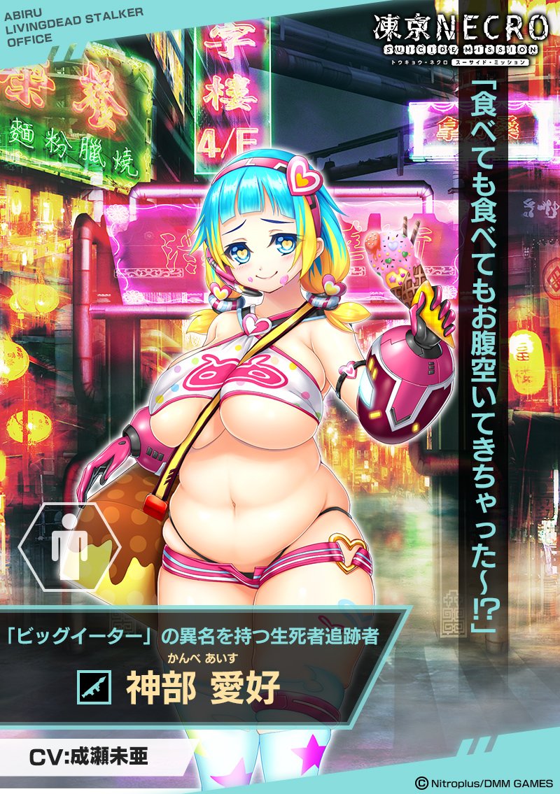 belly big_belly big_breasts chubby ice_cream plump tokyo_necro