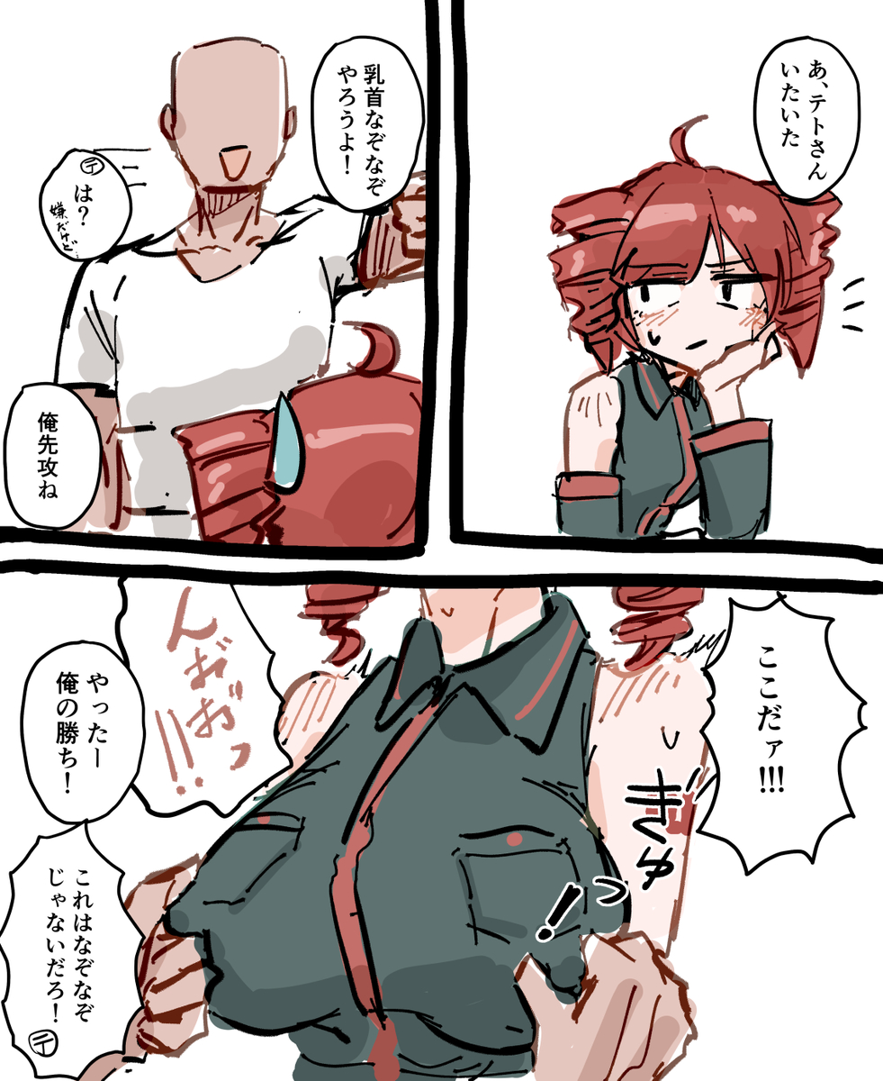 1boy, 1girls, ahoge, artist request, big breasts, blush, blush lines, bored, bored expression, breasts, breasts focus, clothed, clothed female, clothing, comic, detached sleeves, dialogue, erect nipples, erect nipples under clothes, eyeless male, fat breasts, female, fully clothed, huge breasts, japanese dialogue, japanese text, kasane teto, large breasts, male, manga, molestation, nipple bulge, nipple pinch, nipple play, nipple tweak, nipples, nipples visible through clothing, pinching nipples, plump, plump breasts, questionable consent, red eyes, red hair, sexual harassment, simple background, speech bubble, straight, sweat, sweatdrop, sweating, text, tremble spikes, trembling, twin drills, utau, white background
