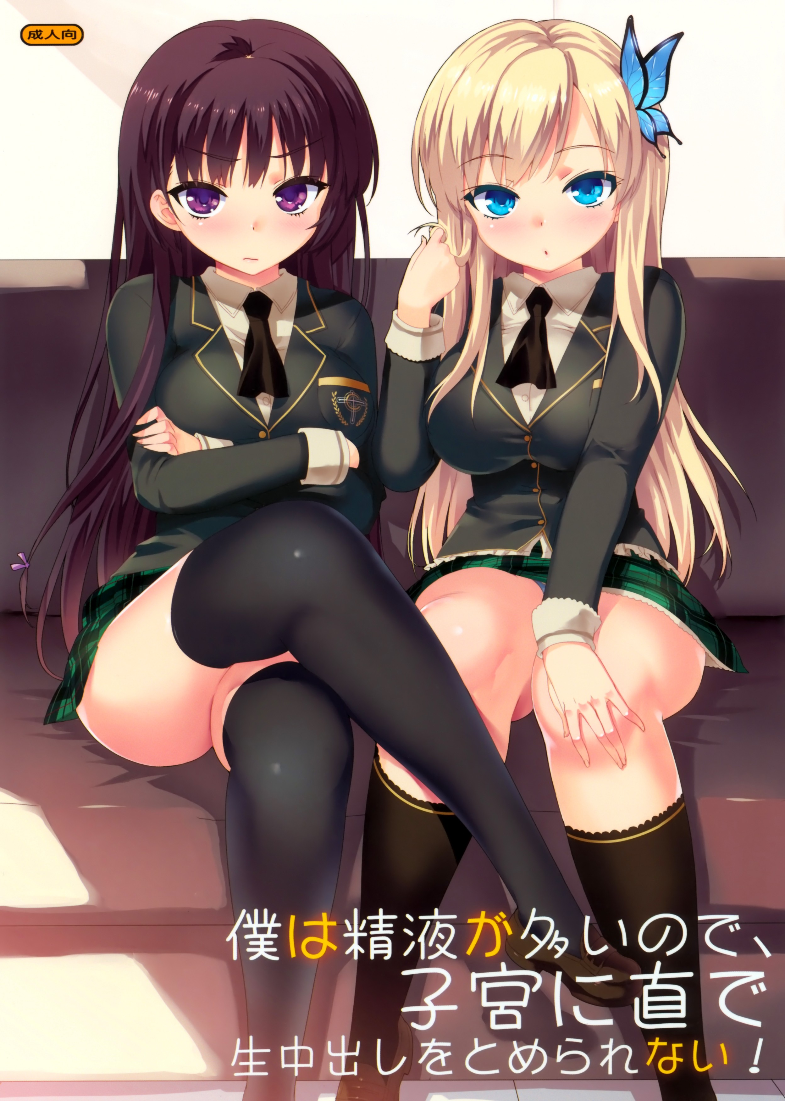 2girls, absurdres, ass, black stockings, blonde hair, blue eyes, blush, boku wa tomodachi ga sukunai, butterfly hair ornament, clothed, crossed legs, doujinshi, female, female focus, hair ornament, high resolution, highres, japanese text, looking at viewer, mikazuki yozora, ootomo takuji, purple eyes, purple hair, school uniform, sena kashiwazaki, sitting, skirt, stockings, text, tights, touching hair