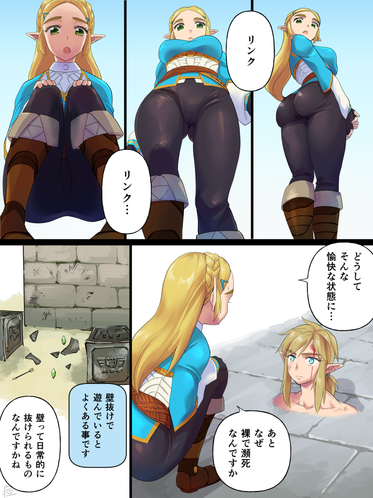 1boy, 1girls, ass, blonde hair, blood, blood on face, blue eyes, boots, breath of the wild, closed mouth, collarbone, comic, expressionless, female, fingerless gloves, from below, gameplay mechanics, glitch, gloves, green eyes, impossible clothes, link, link (breath of the wild), long hair, long sleeves, looking at another, looking back, low ponytail, male, monbetsu kuniharu, open mouth, pants, pointy ears, princess zelda, shirt, sidelocks, skin tight, squatting, standing, teenager, the legend of zelda, the legend of zelda: breath of the wild, tight pants, translated, twisted torso, walking, zelda (breath of the wild)