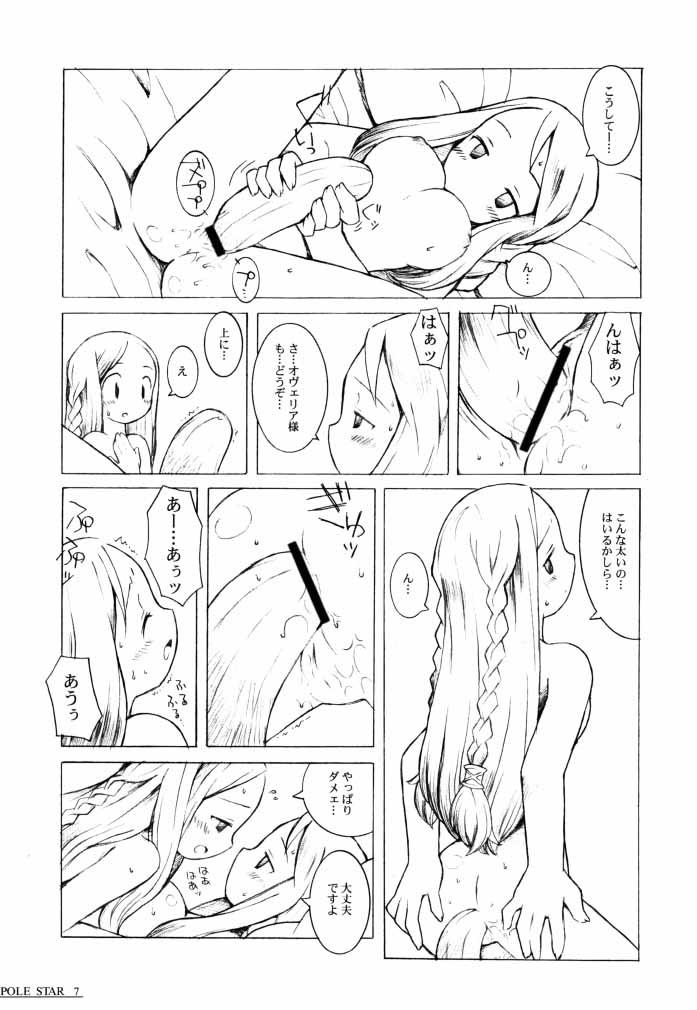 b.tarou comic female final_fantasy final_fantasy_tactics final_fantasy_tactics_(original) monochrome ovelia_atkascha translation_request