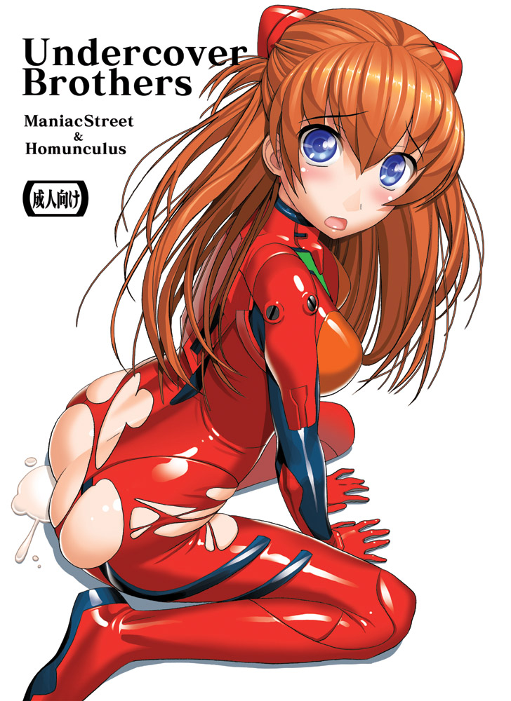 1girls after_sex ass asuka_langley_sohryu black_olive blue_eyes blush bodysuit breasts clothes clothing cover cum cum_pool doujin doujinshi female female_only gainax hair human light-skinned_female light_skin long_hair medium_breasts neon_genesis_evangelion orange_hair pilot_suit plugsuit red_hair solo straight_hair torn_clothes undercover_brothers