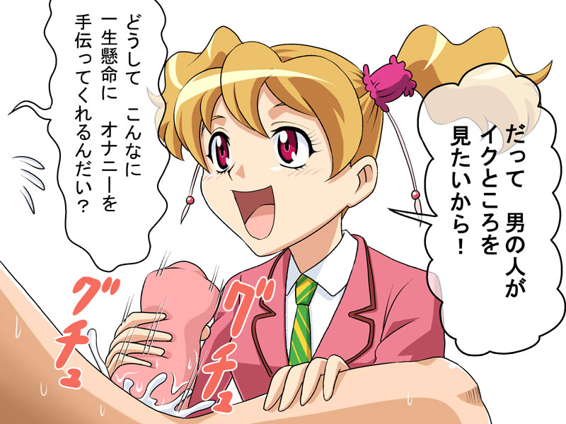 clothing cum fresh_pretty_cure handjob momozono_love pretty_cure tagme text translation_request waratto