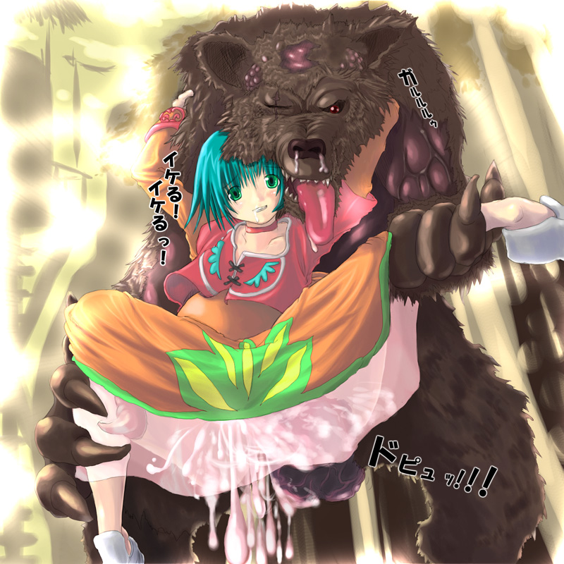 bear choker cum dress farah_oersted green_eyes green_hair grizzly grizzly_bear inflation pregnant sex tales_of_(series) tales_of_eternia zoophilia