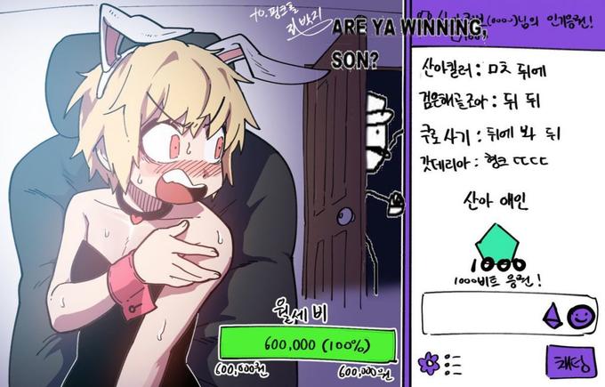 2018 are_ya_winning_son armband blush bunny_ears bunnysuit caught chair chat collar crossdressing crossdressing_male door embarrassed femboy girly jeong_sana korean_text livestream male_only meme red_eyes shocked_expression stickman suicide_boy trap twitch webcam