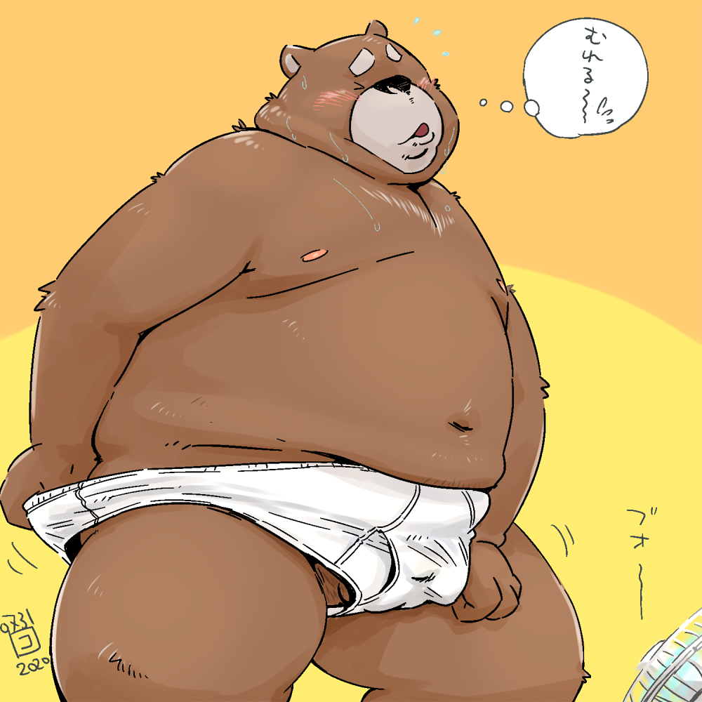 1:1 2020 anthro balls belly blush brown_body brown_fur bulge closed_eyes clothing fur genitals humanoid_hands japanese_text kemono male male_only mammal moobs navel nipples overweight overweight_male simple_background solo text totemoii_029 underwear ursid