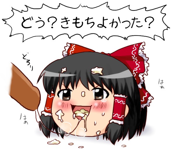 reimu_hakurei tagme touhou yukkuri