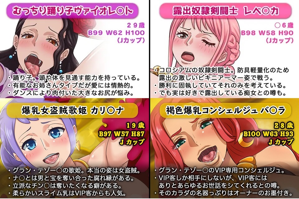 artstyle_imitation baccarat_(one_piece) carina_(one_piece) character_profile female female_only mikanberry one_piece one_piece_film_gold profile rebecca_(one_piece) size_difference text viola_(one_piece)