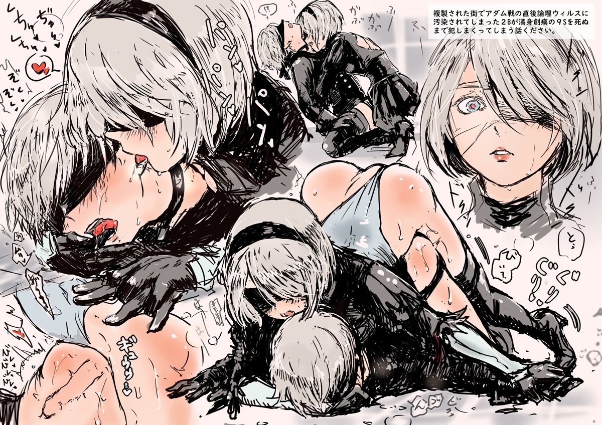 1boy, 1futa, blush, breasts, doggy style, eyes covered, female, female domination, female on top, female orgasm, finger on tongue, futa on male, futanari, heart-shaped pupils, intersex, licking ear, light blue eyes, male, malesub, medium breasts, multiple images, nier: automata, open mouth, penetration, sex, short hair, size difference, smile, tarakoutibiru, white hair, yorha 2b, yorha 9s
