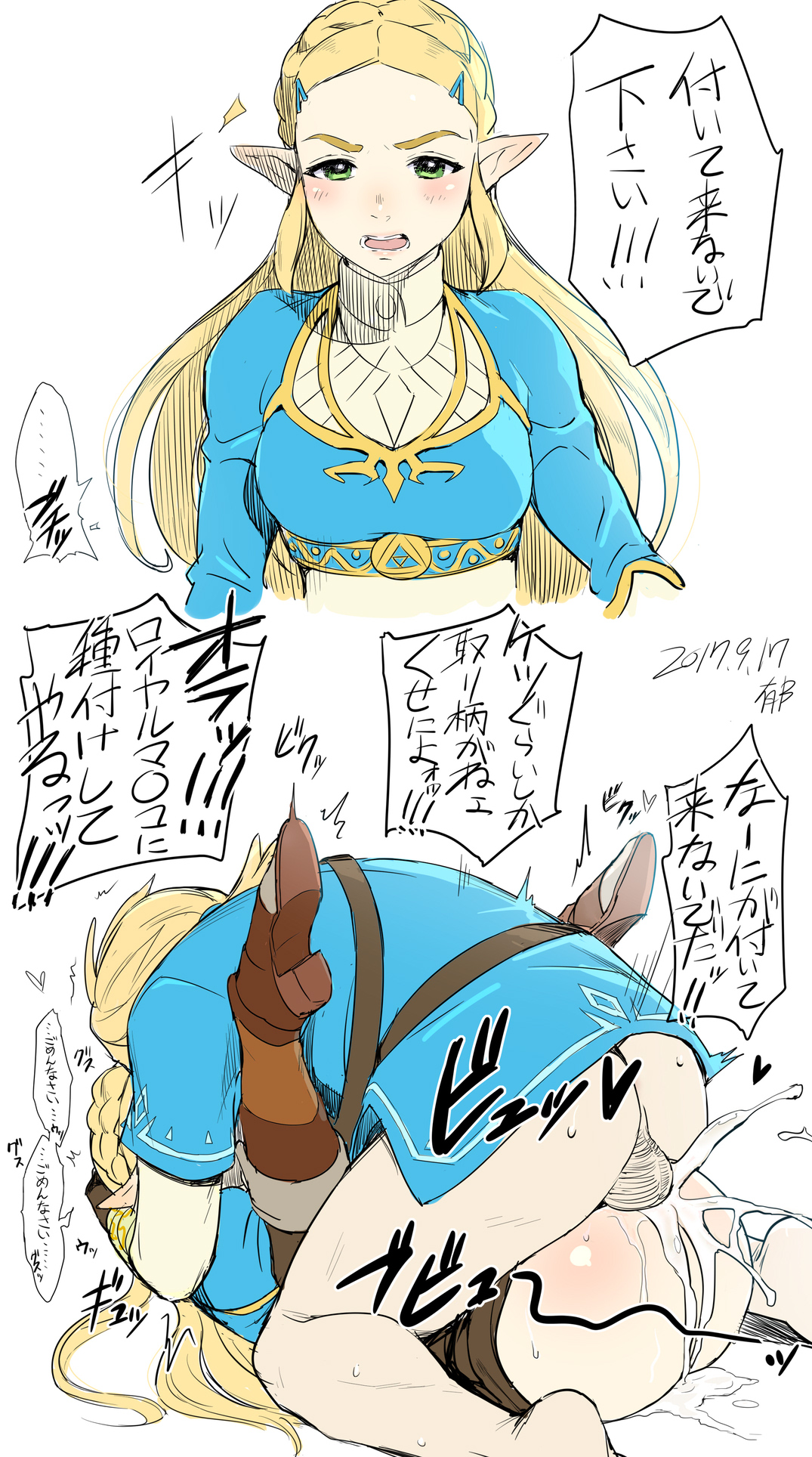 1boy, ass, bad id, bad pixiv id, balls, balls deep, blonde hair, blush, bondage, boots, braid, breasts, breath of the wild, female, femsub, forehead, gloves, green eyes, hair ornament, hairclip, hat, heart, high heels, highres, humanoid, hylian, iku (ikuchan kaoru), instant loss 2koma, link, link (breath of the wild), long hair, lying, male, maledom, mating press, medium breasts, mob cap, on back, pale skin, pointy ears, princess zelda, rape, sex, simple background, straight, sweat, teenager, testicles, the legend of zelda, the legend of zelda: breath of the wild, translation request, white background, zelda (breath of the wild)