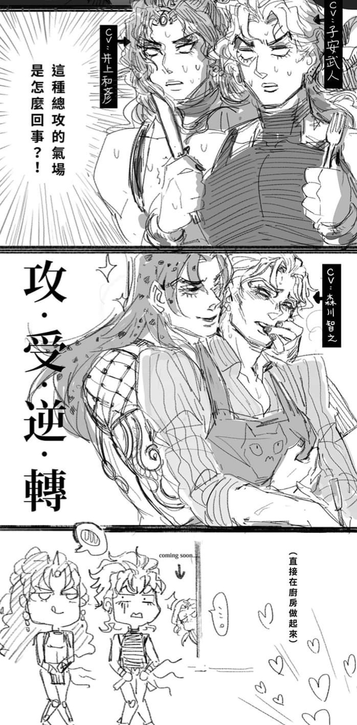 Diavolo (Battle Tendency) Rule 34 Image
