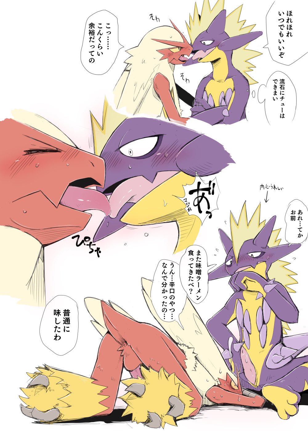 2020 amped_toxtricity anthro anthro_on_anthro anus ass_up backsack balls biped blaziken blush boner closed_eyes duo erection feathers genitals hi_res interspecies japanese_text male male/male male_only nintendo nude penis pokemon pokemon_(species) red_body red_feathers sequence simple_background text tongue tongue_out toxtricity translation_request video_games white_background yamatokuroko965