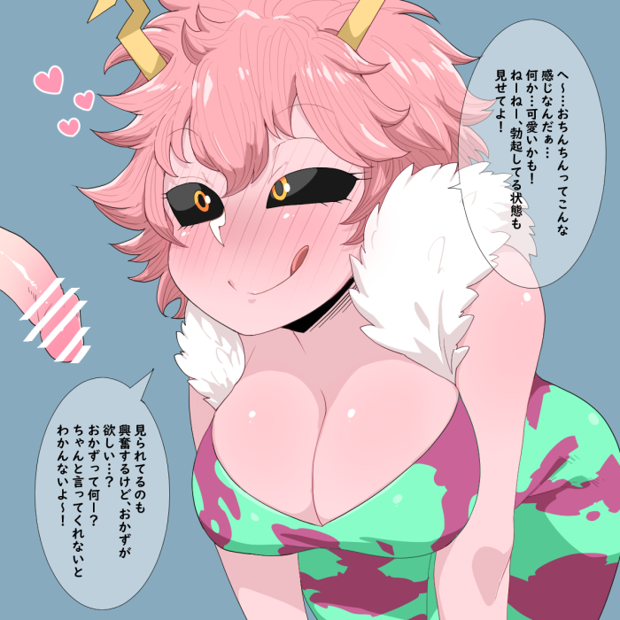 1boy, 1girls, bar censor, big breasts, bimbo, black sclera, blush, breasts, censored, censored penis, disembodied penis, female, female focus, half-erect, hero outfit (mha), horn, huge breasts, japanese text, looking at penis, male, mina ashido, my hero academia, oekaki ka, partial male, penis, pink hair, pink skin, short hair, small penis, small penis adoration, smile, teenager, tongue, tongue out, yellow eyes