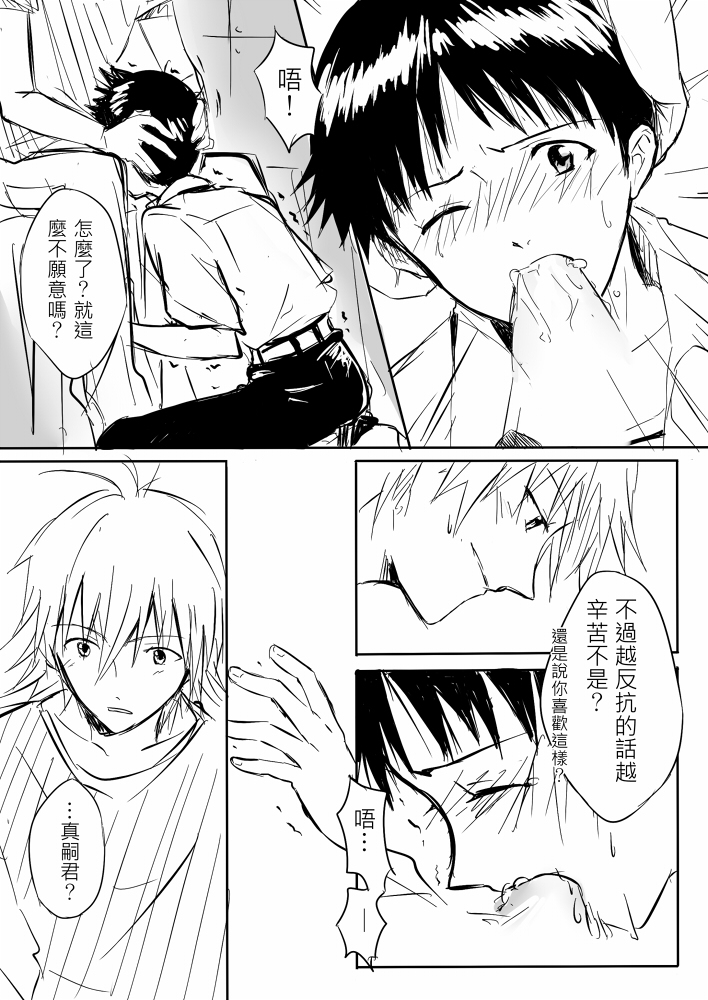 2boys, blowjob, blush, clothing, comic, gay, kaworu nagisa, male, male only, neon genesis evangelion, oral, penis, shinji ikari, tagme, translation request, yaoi