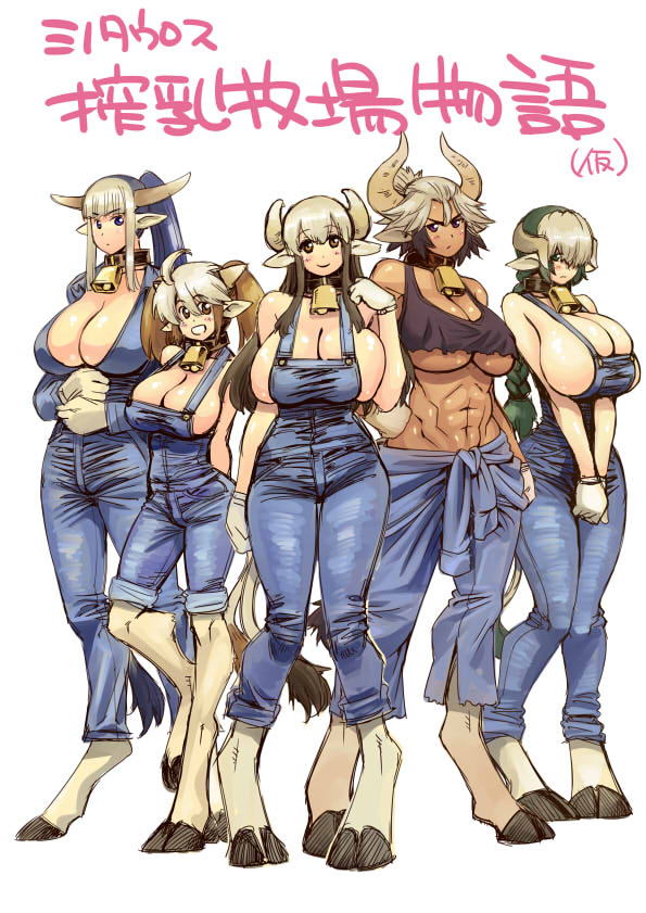 animal_ears animal_legs apron bovine cara_(monster_musume) cathyl_(monster_musume) chizu_(monster_musume_no_iru_nichijou) cleavage cow_girl cream_(okayado) curvy female_minotaur gigantic_breasts hooves horns huge_breasts long_hair mil_(monster_musume) minotaur minotaur_girl monster_girl monster_musume_no_iru_nichijou multiple_girls muscular_female official_art okayado short_hair thick_thighs underboob urt_(monster_musume)