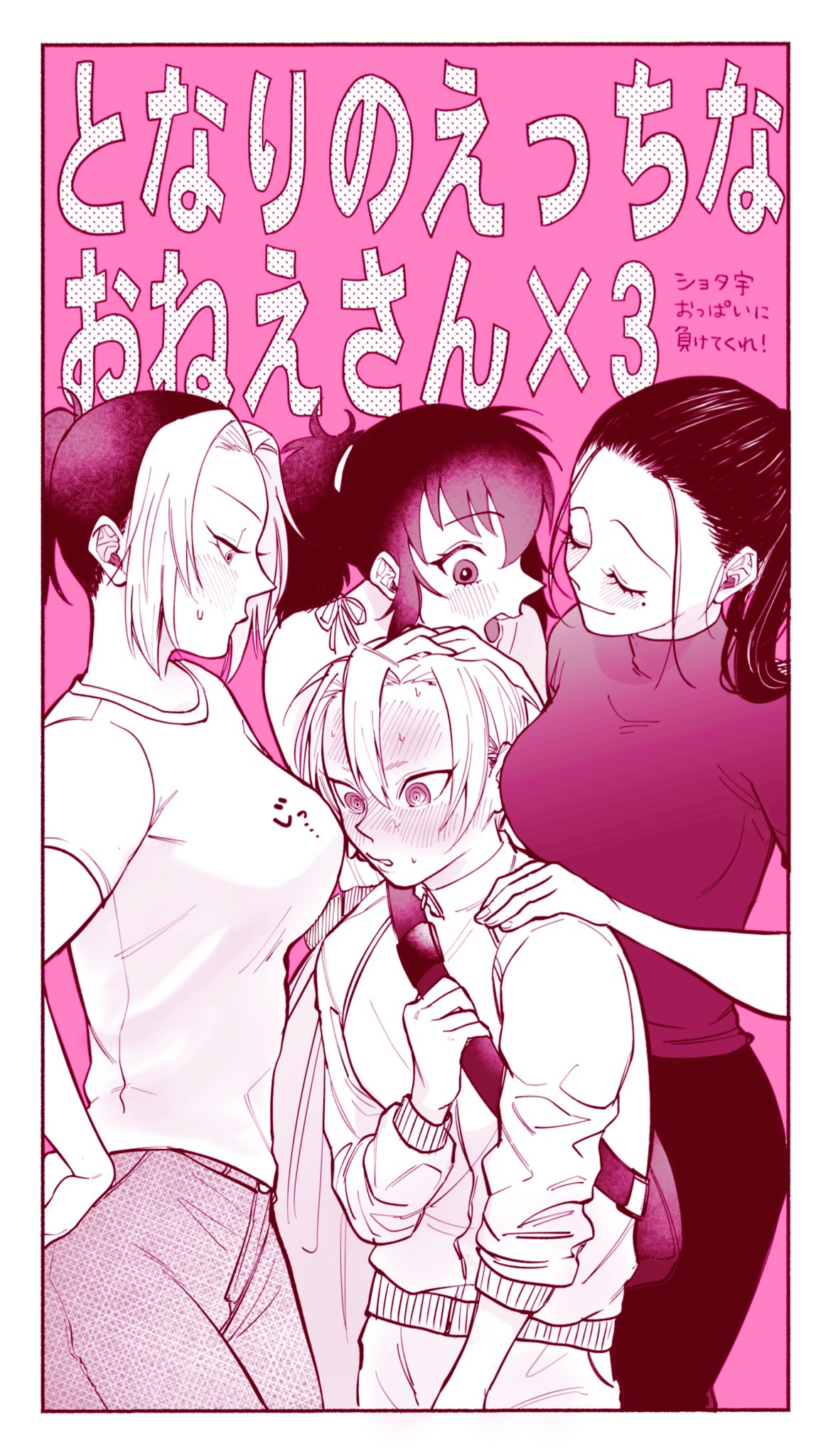 1boy, 3girls, age difference, age regression, aged down, big breasts, blush, breasts, canon couple, closed eyes, clothed, clothes, clothing, demon slayer, female, hand on hip, head grab, heavy blush, hinatsuru (kimetsu no yaiba), husband and wives, japanese text, kimetsu no yaiba, looking down, makio (kimetsu no yaiba), male, married couple, monochrome, older female, pekotaro, pink background, suma (kimetsu no yaiba), the wives (kimetsu no yaiba), uzui tengen, younger male